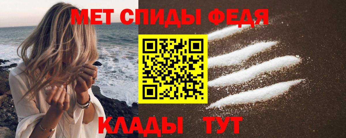 АМФЕТАМИН 97% Ялуторовск