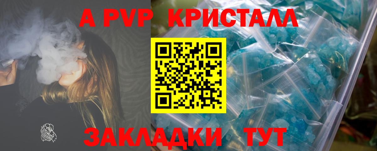 APVP Crystall Ялуторовск