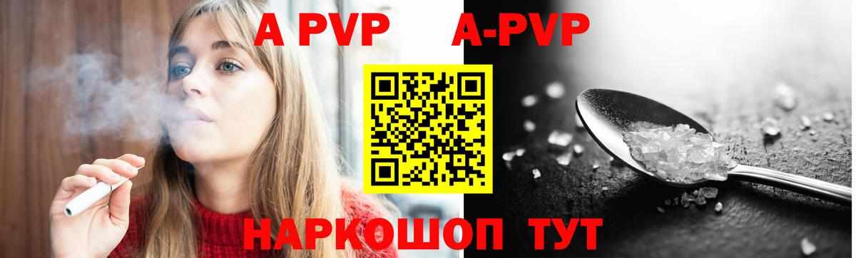 Alpha-PVP крисы CK  А ПВП Соль  Вход с VPN  A-PVP СК  Ялуторовск 