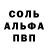 Альфа ПВП кристаллы SENTEK Falh