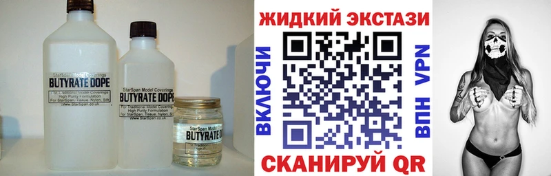 Бутират 99%  shop формула  Ялуторовск  ссылка на мегу вход 