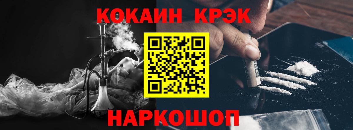 Cocaine Эквадор Ялуторовск