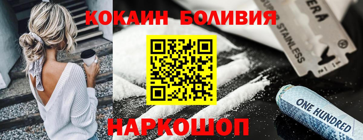 COCAIN Columbia  Вход с VPN  Ялуторовск 