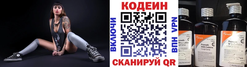 даркнет наркотические препараты купить закладку Ялуторовск Codein Purple Drank