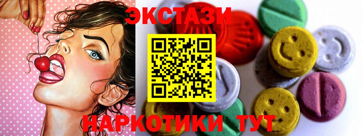 наркота  ЭКСТАЗИ  мега зеркало  Вход с VPN  Экстази 250 мг  Экстази louis Vuitton  Ялуторовск 