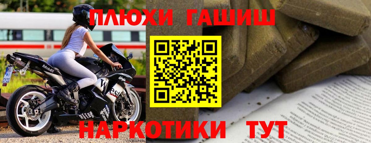 ГАШ hashish  ГАШ гашик  цены наркотик  Ялуторовск  Вход с VPN 
