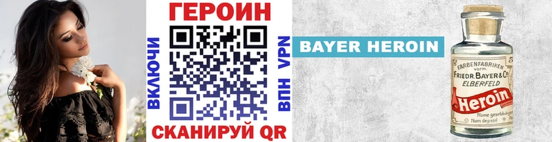 Героин Heroin Ялуторовск