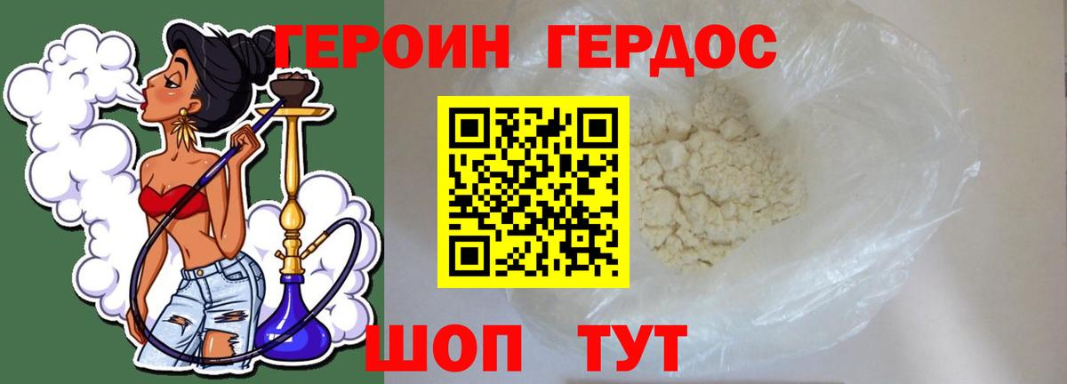 Героин  Вход с VPN  Ялуторовск  ГЕРОИН хмурый 