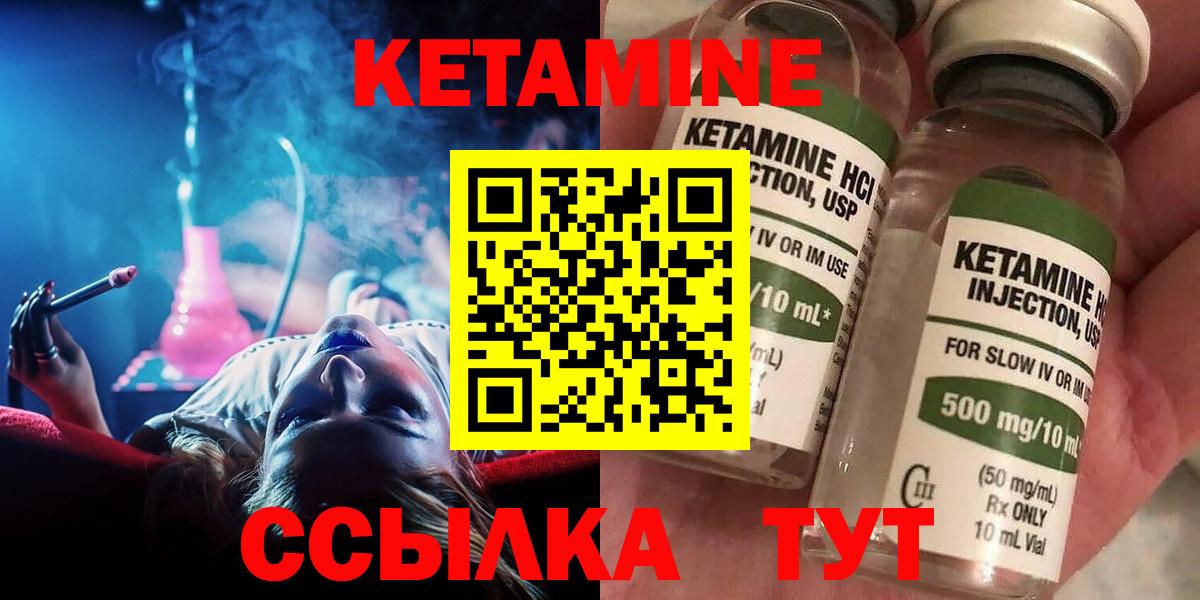 Кетамин VHQ  Вход с VPN  Ялуторовск  Кетамин ketamine 
