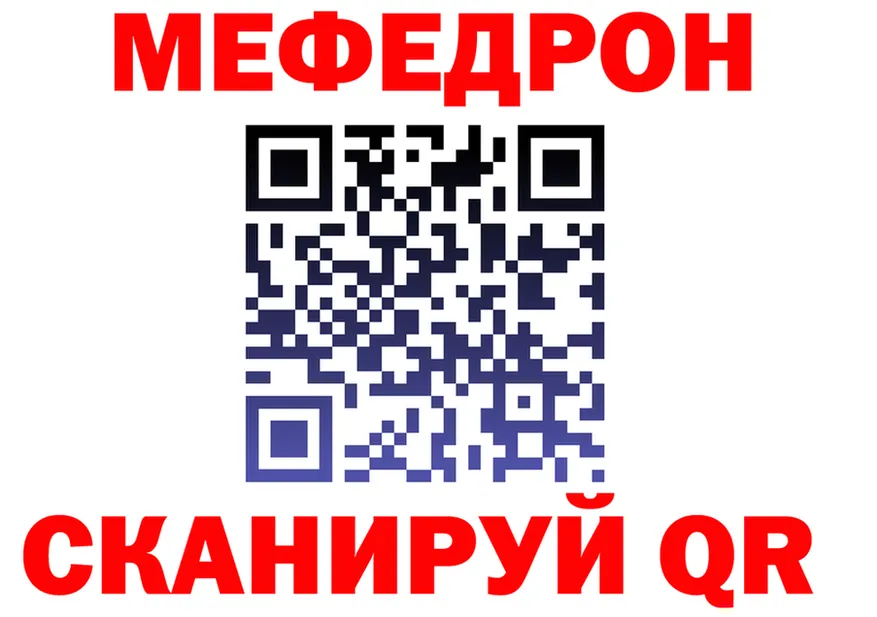 МЕФ кристаллы ТОР shop kraken Ялуторовск