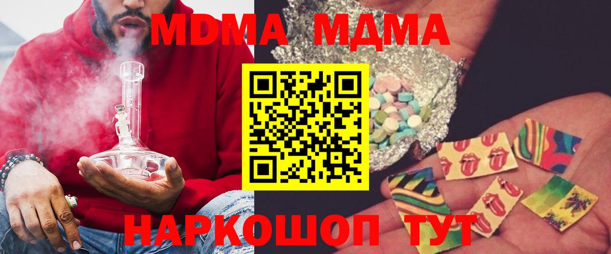 MDMA VHQ  MDMA молли  Вход с VPN  Ялуторовск 