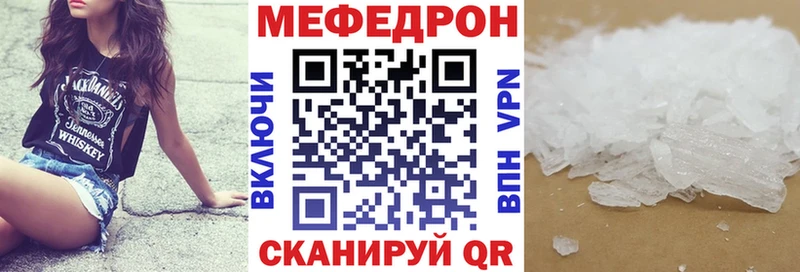 МЕФ кристаллы Ялуторовск