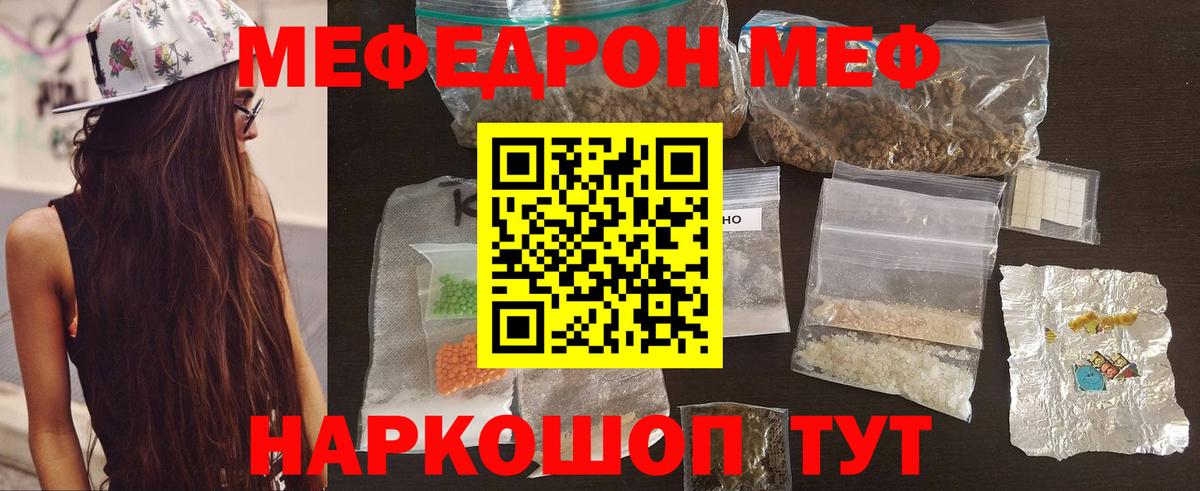 МЯУ-МЯУ VHQ  Вход с VPN  МЕФ  Ялуторовск 