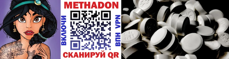 МЕТАДОН methadone  Ялуторовск 