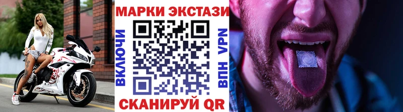 Марки N-bome 1,8мг купить наркоту Ялуторовск