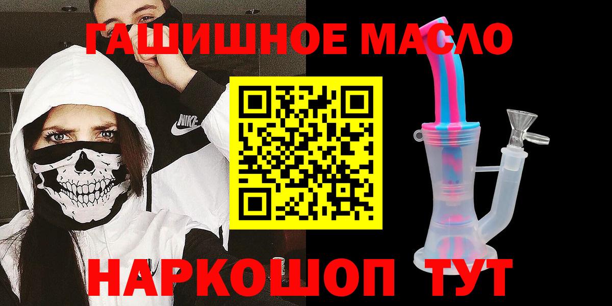 ТГК Wax  Вход с VPN  Дистиллят ТГК концентрат  Ялуторовск 